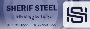 sherif steel